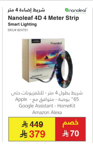 الإضاءة in مكتبة جرير, المملكة العربية السعودية Offers - المملكة العربية السعودية Apple available at مكتبة جرير in مملكة العربية السعودية, السعودية, سعودية - الدوادمي