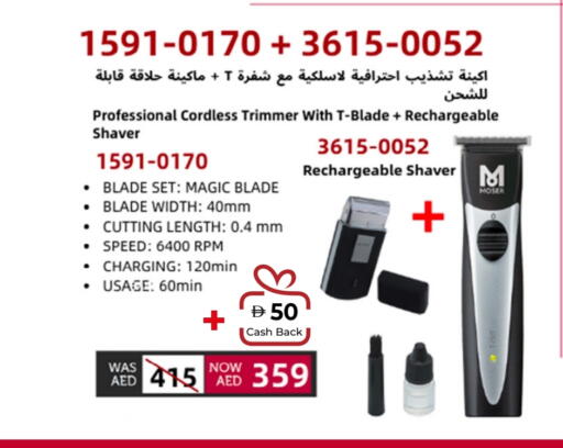 حلاقة الشعر وإزالته in لولو هايبرماركت, UAE Offers - الإمارات العربية المتحدة موزر كريم إزالة الشعر available at لولو هايبرماركت in الإمارات العربية المتحدة , الامارات - ٱلْعَيْن