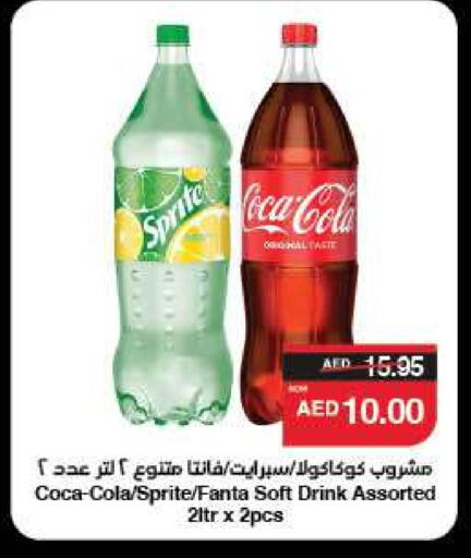 available at SPAR Hyper Market  in UAE - Al Ain