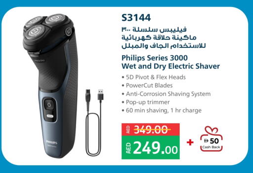PHILIPS Hair Remover  available at Lulu Hypermarket in UAE - Fujairah