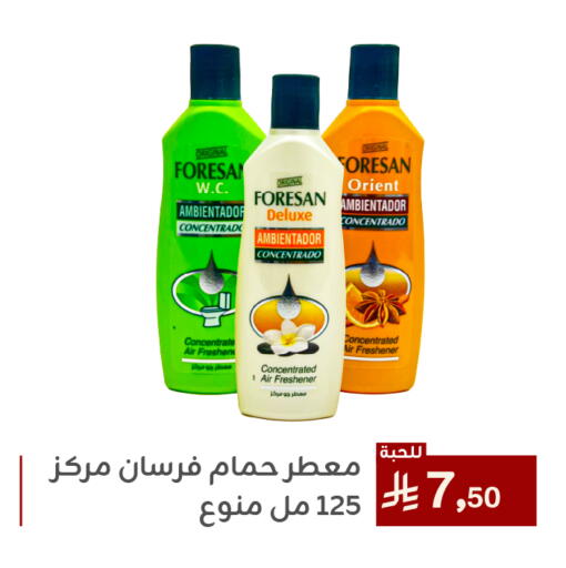 Cleaning in Family Discount, Saudi Arabia Offers - Saudi Arabia Air Freshner available at Family Discount in KSA, Saudi Arabia, Saudi - Dammam