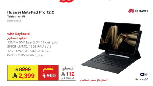 الأجهزة اللوحية in مكتبة جرير, المملكة العربية السعودية Offers - المملكة العربية السعودية available at مكتبة جرير in مملكة العربية السعودية, السعودية, سعودية - الباحة
