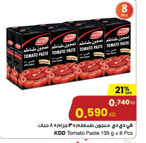 كي دي دي معجون طماطم available at مركز سلطان in الكويت - محافظة الأحمدي