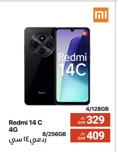 لافا available at آر بـــي تـــك in قطر - الوكرة
