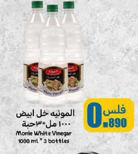 Vinegar available at Meem Central Market Co in Kuwait - Ahmadi Governorate