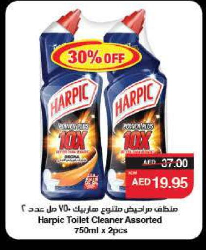 HARPIC Toilet / Drain Cleaner available at SPAR Hyper Market  in UAE - Ras al Khaimah