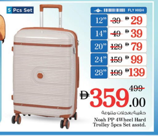 Trolley available at Nesto Hypermarket in UAE - Fujairah