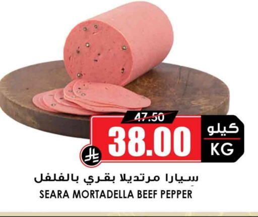 مقبلات و لحوم باردة in أسواق النخبة, المملكة العربية السعودية Offers - المملكة العربية السعودية سيارا حم بقرى available at أسواق النخبة in مملكة العربية السعودية, السعودية, سعودية - الدوادمي
