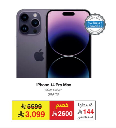 APPLE iPhone 14 available at Jarir Bookstore in KSA, Saudi Arabia, Saudi - Hail