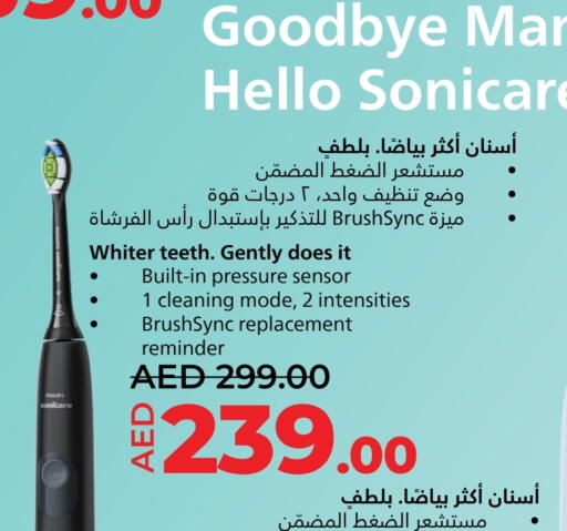 Dental Care in Lulu Hypermarket, UAE Offers - United Arab Emirates PHILIPS Toothbrush available at Lulu Hypermarket in UAE - Umm al Quwain
