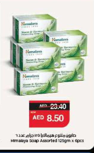 هيمالايا available at سبار هايبرماركت in الإمارات العربية المتحدة , الامارات - ٱلْعَيْن‎