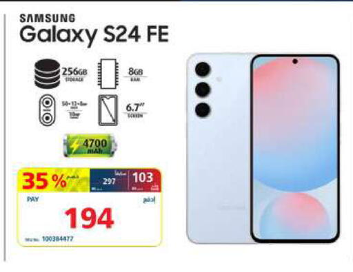 سامسونج إس 24 available at إكسترا in البحرين