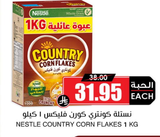 available at Prime Supermarket in KSA, Saudi Arabia, Saudi - Rafha