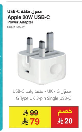 APPLE available at Jarir Bookstore in KSA, Saudi Arabia, Saudi - Hail