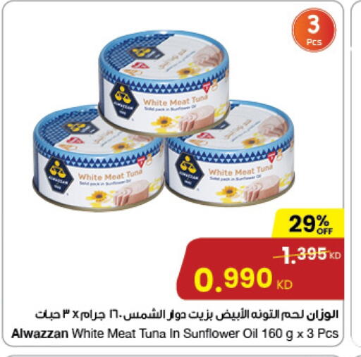 أغذية معلبة ومغلفة in مركز سلطان, الكويت Offers - الكويت تونة - معلب available at مركز سلطان in الكويت - محافظة الجهراء