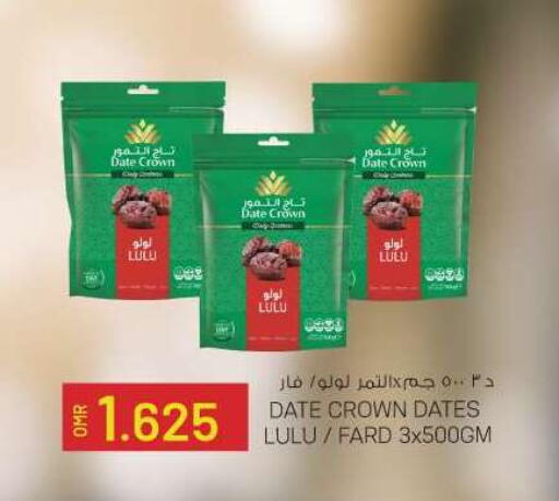 Date available at KM Trading  in Oman - Sohar