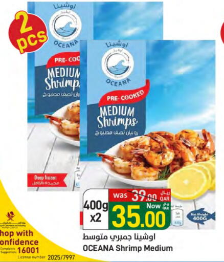 سمك مجمد in ســبــار, قطر Offers - قطر available at ســبــار in قطر - أم صلال