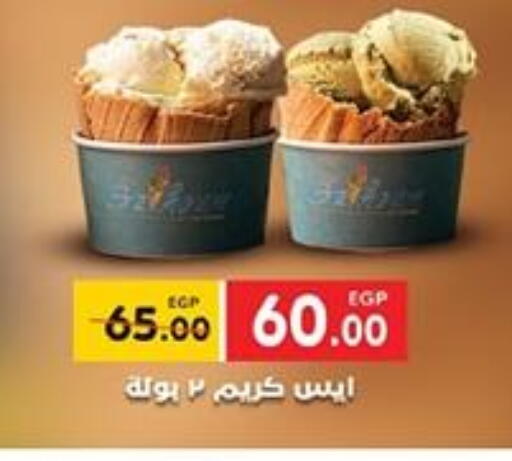 available at جلهوم ماركت in Egypt - القاهرة