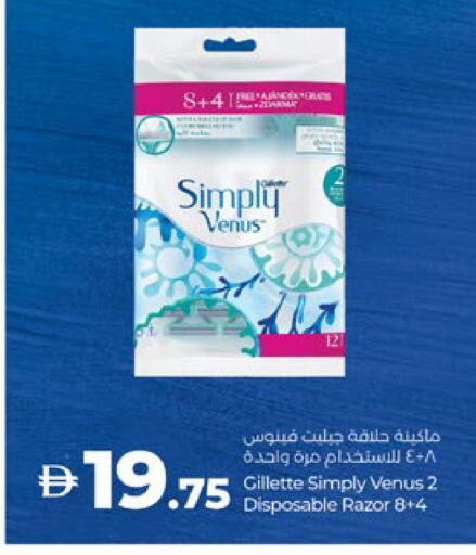 Shaving & Hair Removal in Lulu Hypermarket, UAE Offers - United Arab Emirates VENUS Razor available at Lulu Hypermarket in UAE - Al Ain