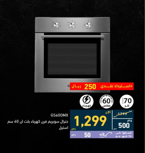 Kitchen Appliance in Tamkeen, Saudi Arabia Offers - Saudi Arabia Microwave Oven available at Tamkeen in KSA, Saudi Arabia, Saudi - Khamis Mushait