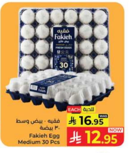 available at Kabayan Hypermarket in KSA, Saudi Arabia, Saudi - Jeddah
