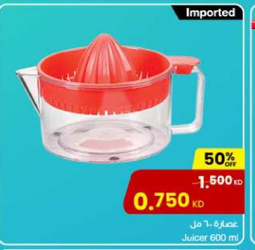 available at The Sultan Center in Kuwait - Ahmadi Governorate