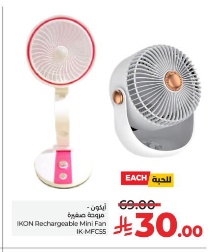 IKON Fan available at LULU Hypermarket in KSA, Saudi Arabia, Saudi - Abha
