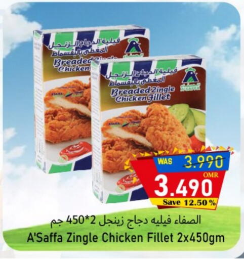 available at القوت هايبرماركت in عُمان - مسقط‎