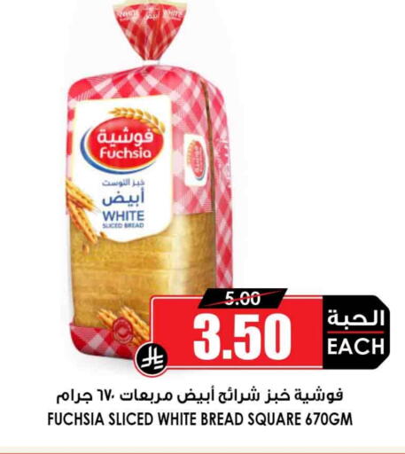الخبز و الكعك in أسواق النخبة, المملكة العربية السعودية Offers - المملكة العربية السعودية available at أسواق النخبة in مملكة العربية السعودية, السعودية, سعودية - حائل