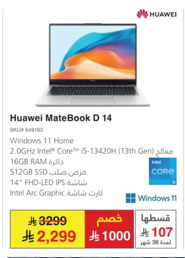 هواوي لابتوب available at مكتبة جرير in مملكة العربية السعودية, السعودية, سعودية - حفر الباطن