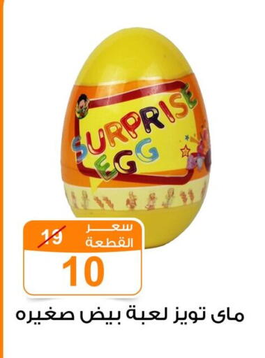 available at Gomla Market in Egypt - Cairo