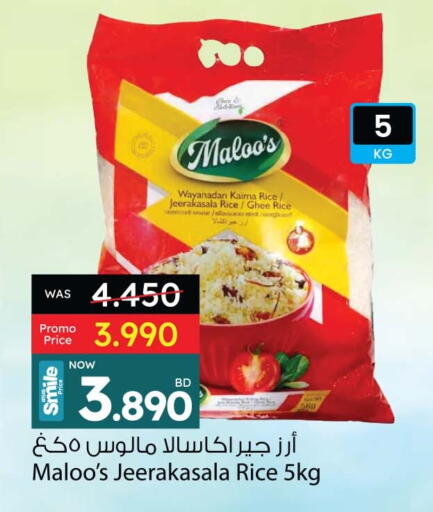 Jeerakasala Rice available at Ansar Gallery in Bahrain