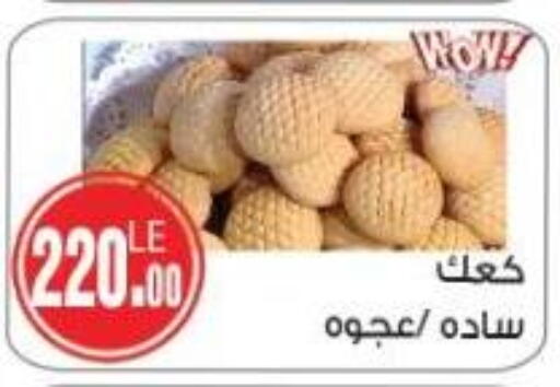 available at Hyper A2Z in Egypt - Cairo