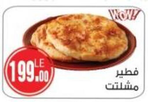 available at Hyper A2Z in Egypt - Cairo