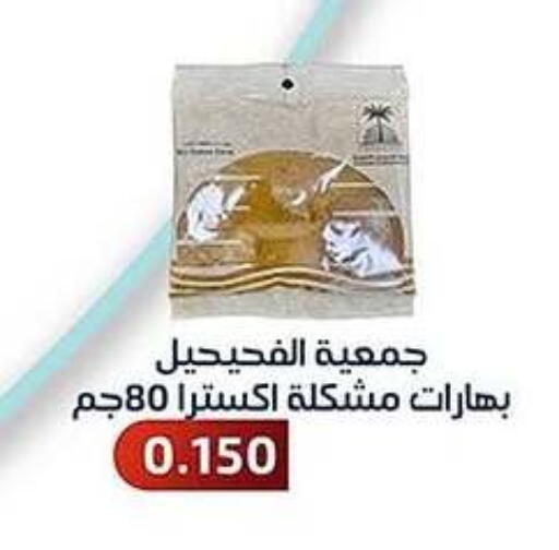 Spices available at Al Fahaheel Co - Op Society in Kuwait - Ahmadi Governorate
