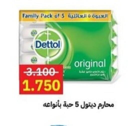 DETTOL available at Sabah Al-Ahmad Cooperative Society in Kuwait - Ahmadi Governorate