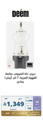 Mixer / Grinder available at eXtra in KSA, Saudi Arabia, Saudi - Bishah