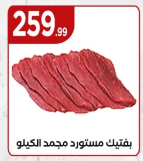 available at مارت فيل in Egypt - القاهرة