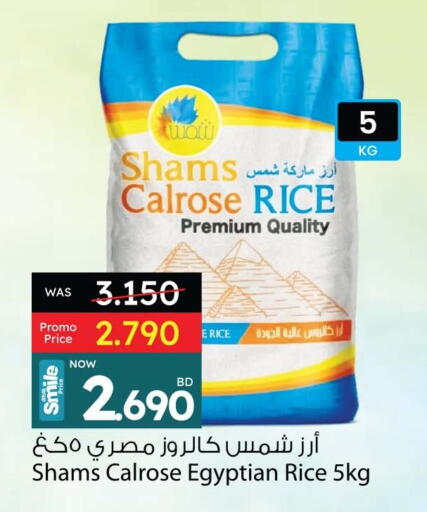SHAMS Calrose Rice available at Ansar Gallery in Bahrain