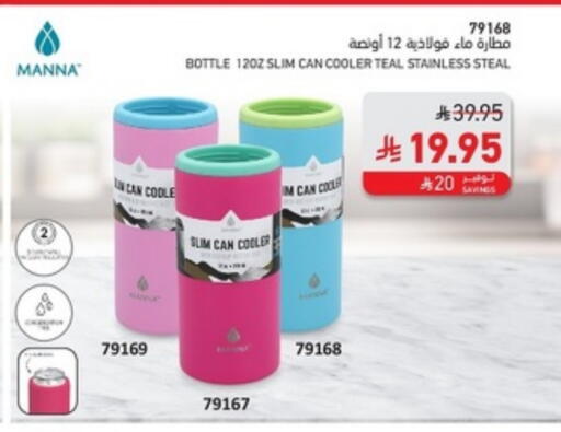 Household Essentials in SACO, Saudi Arabia Offers - Saudi Arabia available at SACO in KSA, Saudi Arabia, Saudi - Ta'if