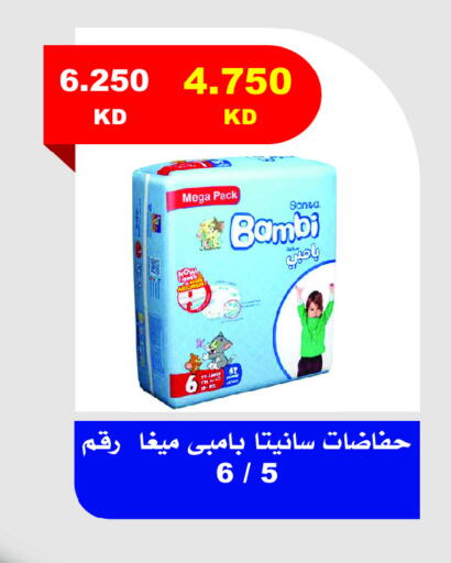 BAMBI available at Jaber Al Ali Cooperative Society in Kuwait - Ahmadi Governorate