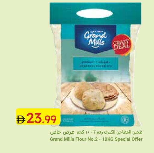 GRAND MILLS available at Emirates Co-Operative Society in UAE - Dubai