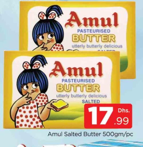 أمول available at المدينة in الإمارات العربية المتحدة , الامارات - دبي