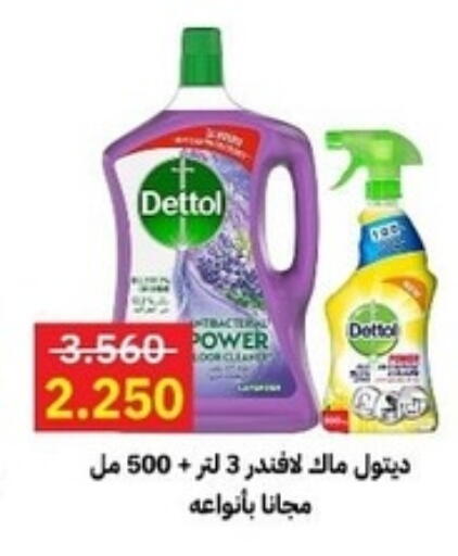 DETTOL Disinfectant available at Sabah Al-Ahmad Cooperative Society in Kuwait - Ahmadi Governorate