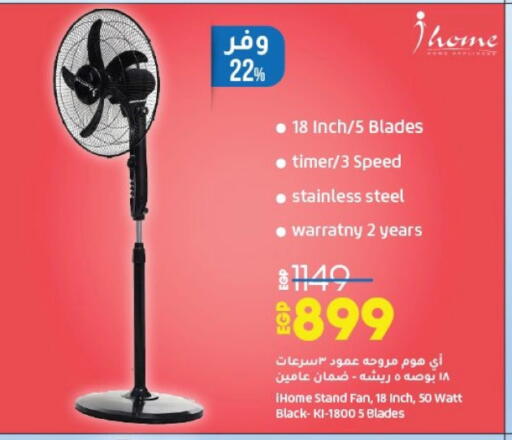 Fan available at Lulu Hypermarket  in Egypt
