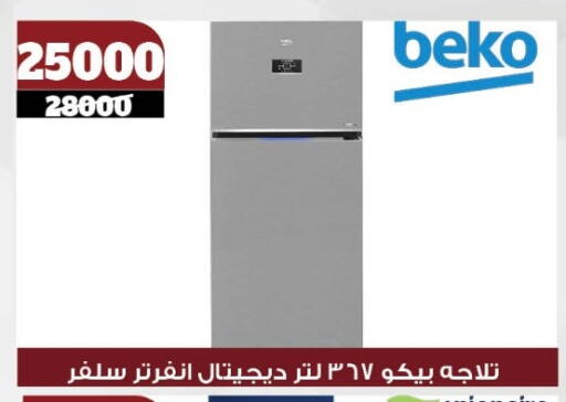 BEKO Refrigerator available at Koko & S in Egypt - Cairo