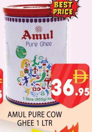 أمول السمن available at المدينة in الإمارات العربية المتحدة , الامارات - دبي