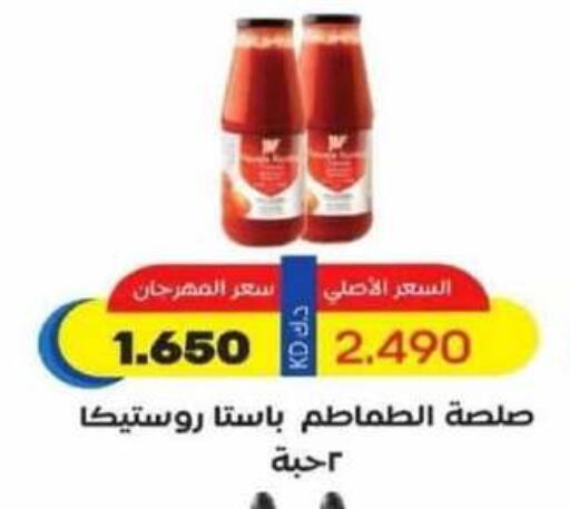 صوص البيتزا & الباستا available at جمعية شمال غرب الصليبيخات in الكويت - محافظة الأحمدي