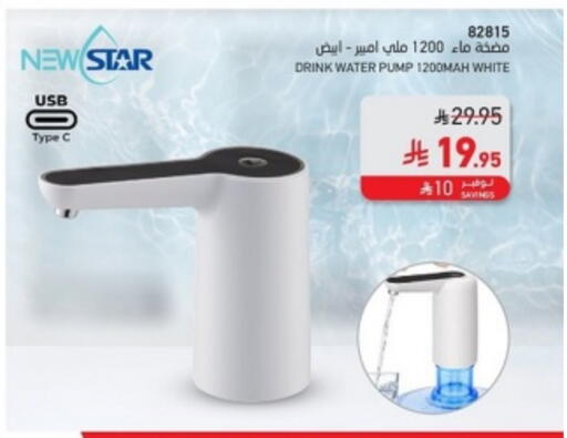 Household Essentials in SACO, Saudi Arabia Offers - Saudi Arabia available at SACO in KSA, Saudi Arabia, Saudi - Ta'if