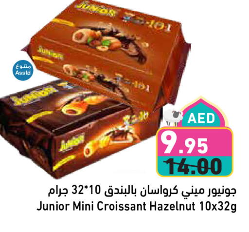 الكيك والمعجنات in أسواق رامز, UAE Offers - الإمارات العربية المتحدة available at أسواق رامز in الإمارات العربية المتحدة , الامارات - الشارقة / عجمان